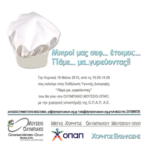 2013_final_invitation-486.jpg