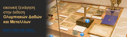olympic-museum-virtual-tours.jpg