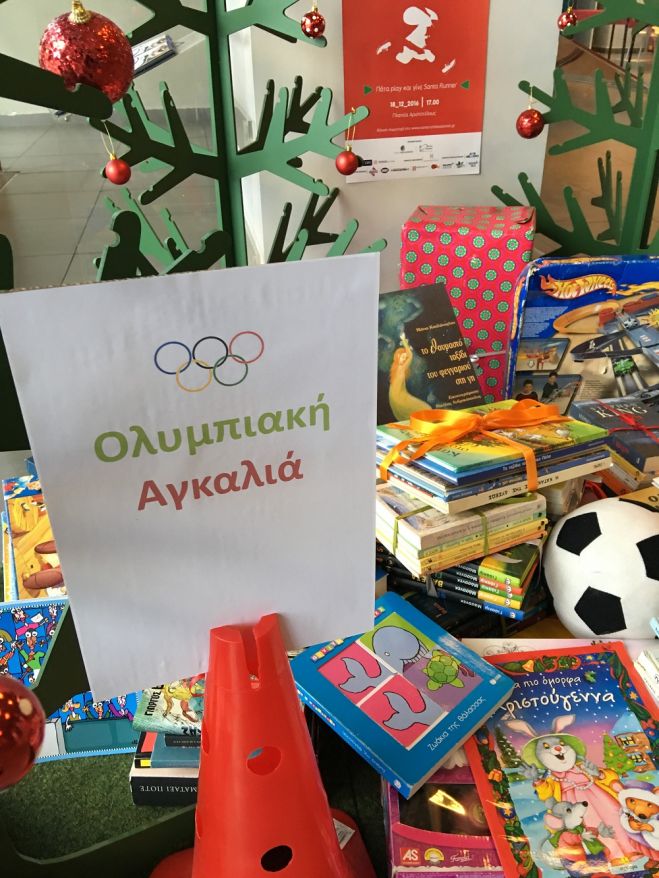ΟΛΥΜΠΙΑΚΟ ΜΟΥΣΕΙΟ &amp; 3ο SANTARUN ΘΕΣΣΑΛΟΝΙΚΗΣ