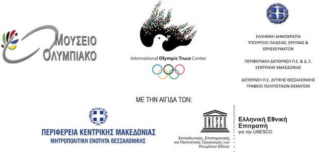 «ΕΠΙΜΟΡΦΩΤΙΚΟ - ΒΙΩΜΑΤΙΚΟ ΣΕΜΙΝΑΡΙΟ»