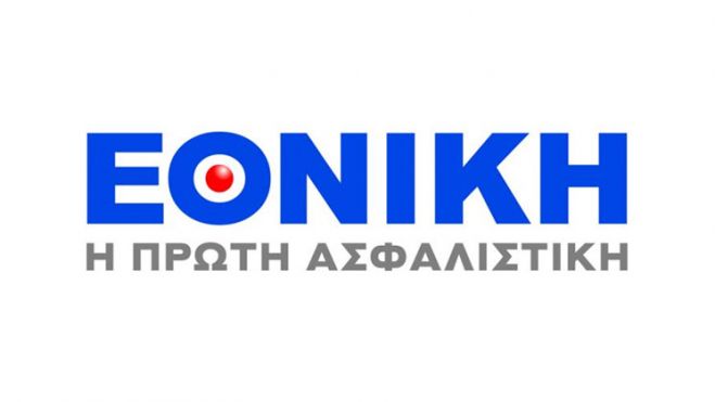 ΕΘΝΙΚΗ ΑΣΦΑΛΙΣΤΙΚΗ